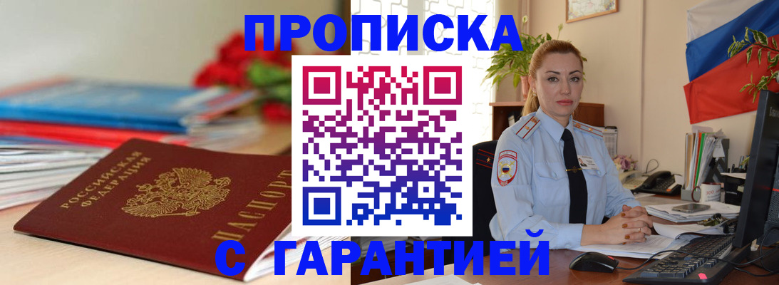 временная регистрация в Казани