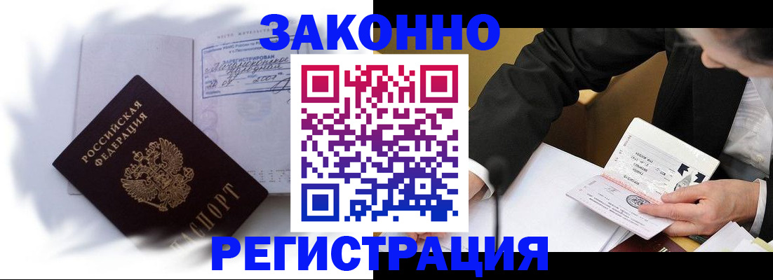 прописка иностранных граждан в Казани