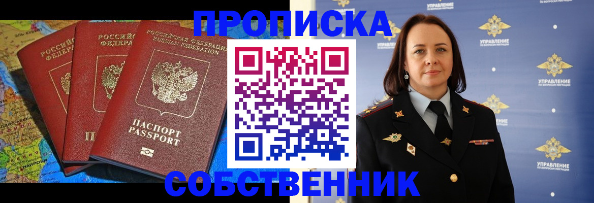 временная регистрация гарантия в Казани