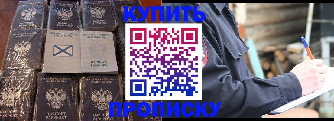 временная регистрация адрес в Казани