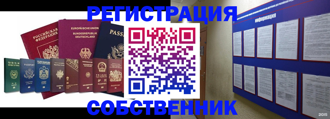 прописка для кредита в Казани